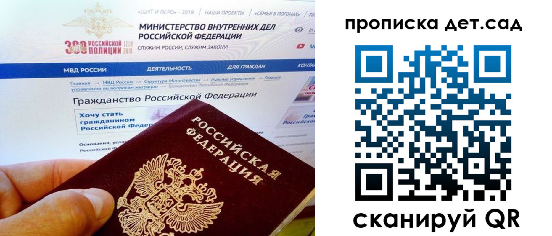 купить прописку в Балее