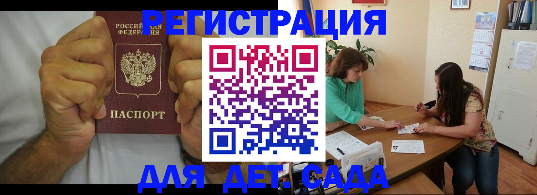 временная регистрация поиск в Балее
