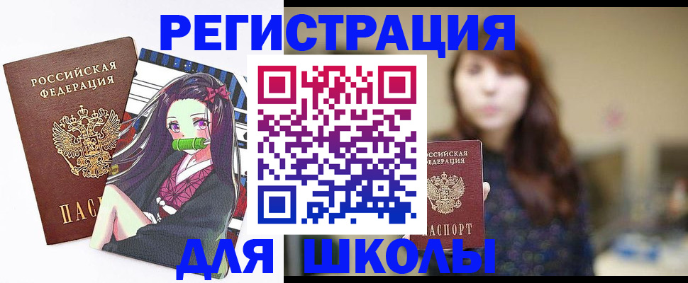 миграционный учет в Балее