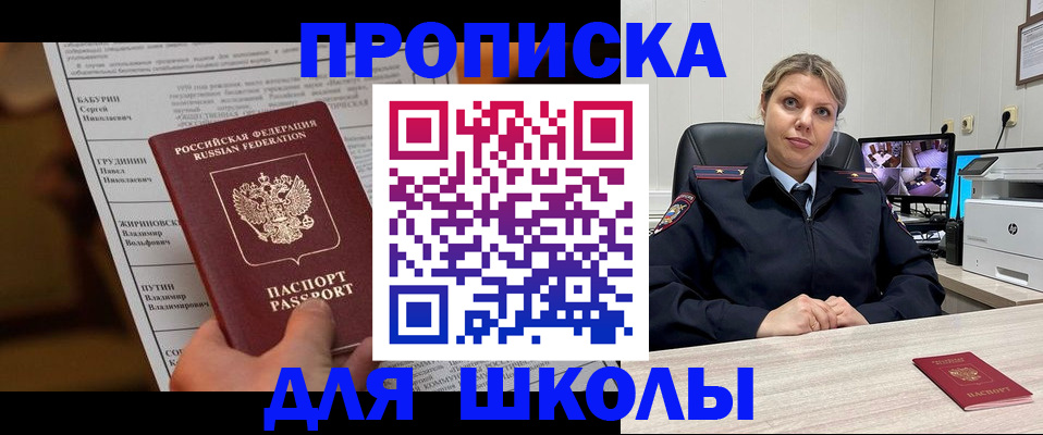 регистрация в Балее